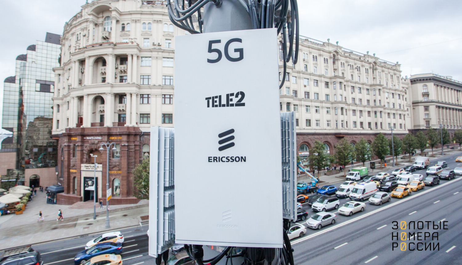 Базовая станция 5G оператора Tele2 в Москве<br>